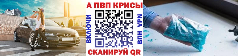 Alpha PVP СК  Купить где  Волчанск 
