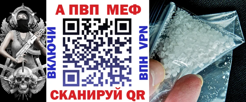 A PVP мука Волчанск