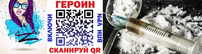 Героин афганец  Купить закладки  Волчанск 