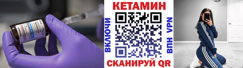 Купить где Волчанск Кетамин VHQ