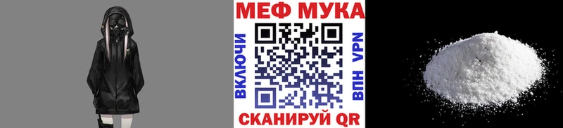 Мефедрон мука Волчанск